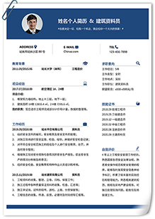 适合高级建造师个人简历