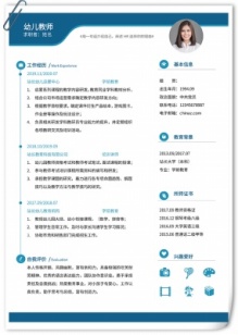 适合学前教育通用简历