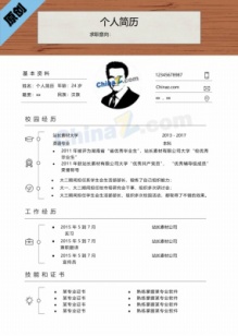 个性简历大学实习通用模板