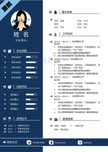 商务蓝极简设计设计师简历模板