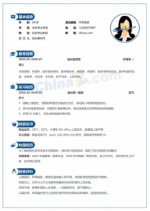 医学院护士通用个人简历模板