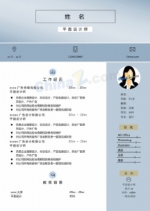 时尚简约平面设计师简历范文