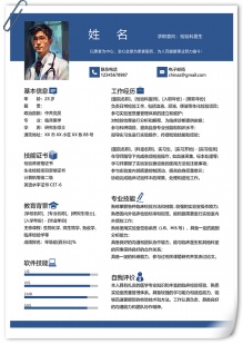 检验科医师个人简历模板