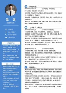 无经验者扬长避短简历模板