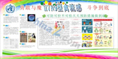 H7N9禽流感宣传展板