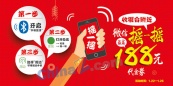 微信摇一摇领红包矢量海报