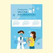 冠状病毒疫苗信息宣传单