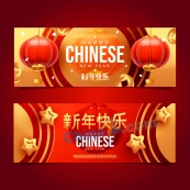 新年横幅模板矢量素材