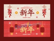 新年矢量横幅模板设计
