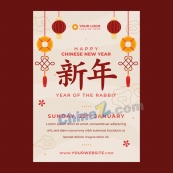 极简新年矢量海报设计