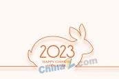 2023新年艺术背景矢量图