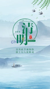 清明节气矢量海报设计素材
