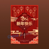 2024新年快乐矢量海报设计