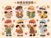 秋季时尚穿搭插图合集矢量素材