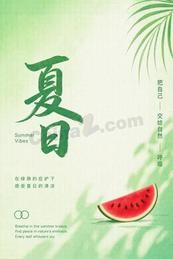 清凉夏日绿叶西瓜海报矢量素材