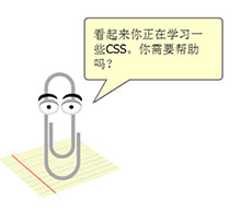 CSS3卡通回旋针表情特效