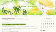Z-Blog 快乐春天界面样式