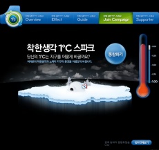 韩国冰川falsh素材下载
