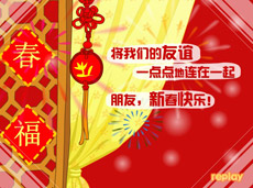 新年flash动画素材下载