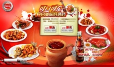 可口可乐活动flash动画素材