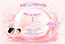 强生亲子俱乐部片头flash动画