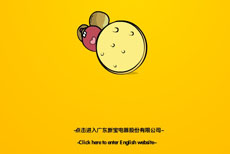 橙色动画flash电器片头