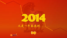 2014新年flash动画素材