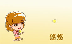 爱情公寓悠悠人物flash动画