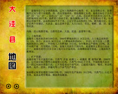 交互式地图按钮flash动画