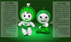 皮尔萨形象设计flash动画