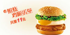 肯德基汉堡flash片头