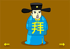 文字拜访字体演示flash动画