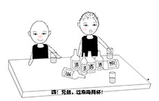 公益酒后驾车flash动画