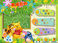 十以内加减法flash动画