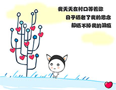 等待你的日子flash动画