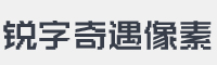 锐字太空奇遇像素字体