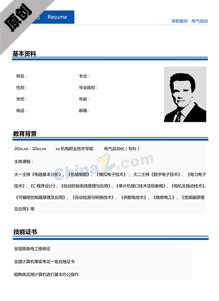 电气自动化简历模板下载