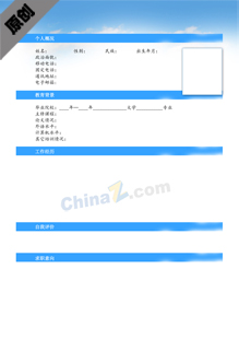 应聘个人简历样板