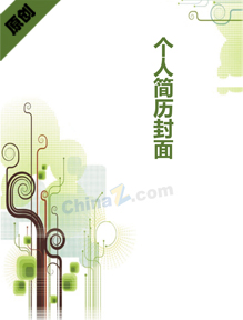 个人简历封面模板下载