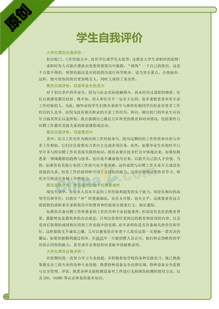 学生自我评价