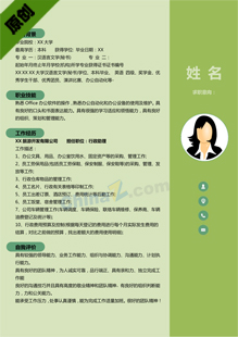 应届生简历范文模板
