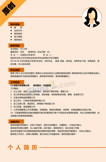 应届生简历模板彩色