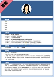 保洁求职简历范文