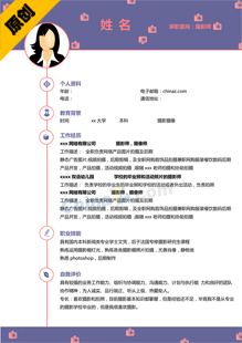 摄影师求职简历范文