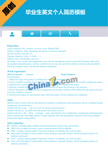 毕业生英文个人简历模板