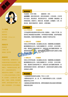 大专应届毕业生标准简历范文