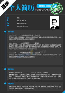 银行求职个人简历模板下载