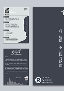 设计师整套简历模板