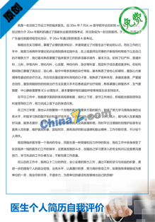 医生个人简历自我评价