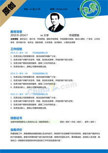 物流管理简历模板免费下载